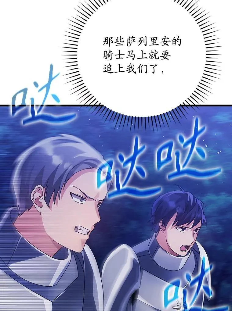 6.逃过追击84