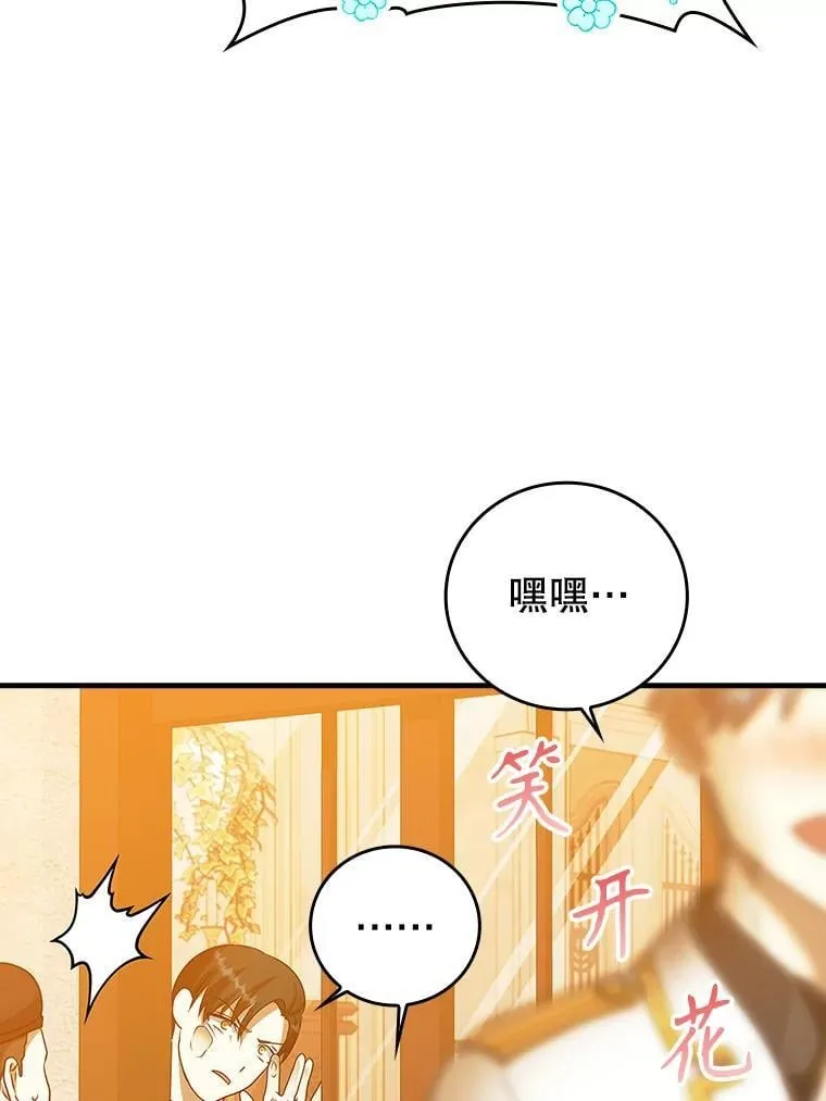 17.变身之后表白99