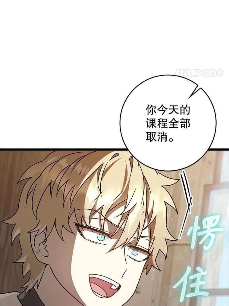 31.互相道歉85