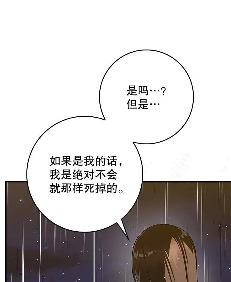 33.艾伦的坦白99