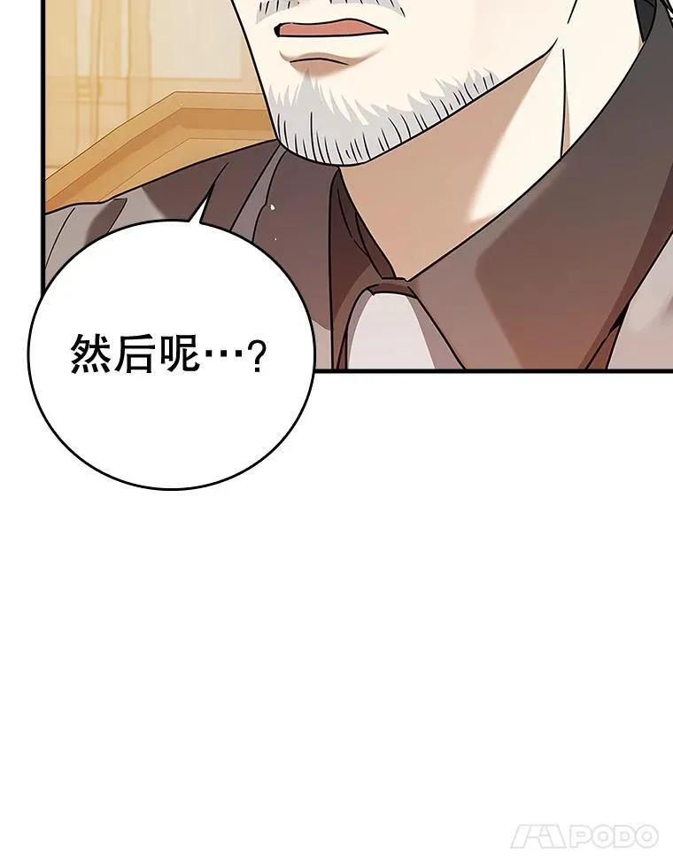 16.凯尔被训37