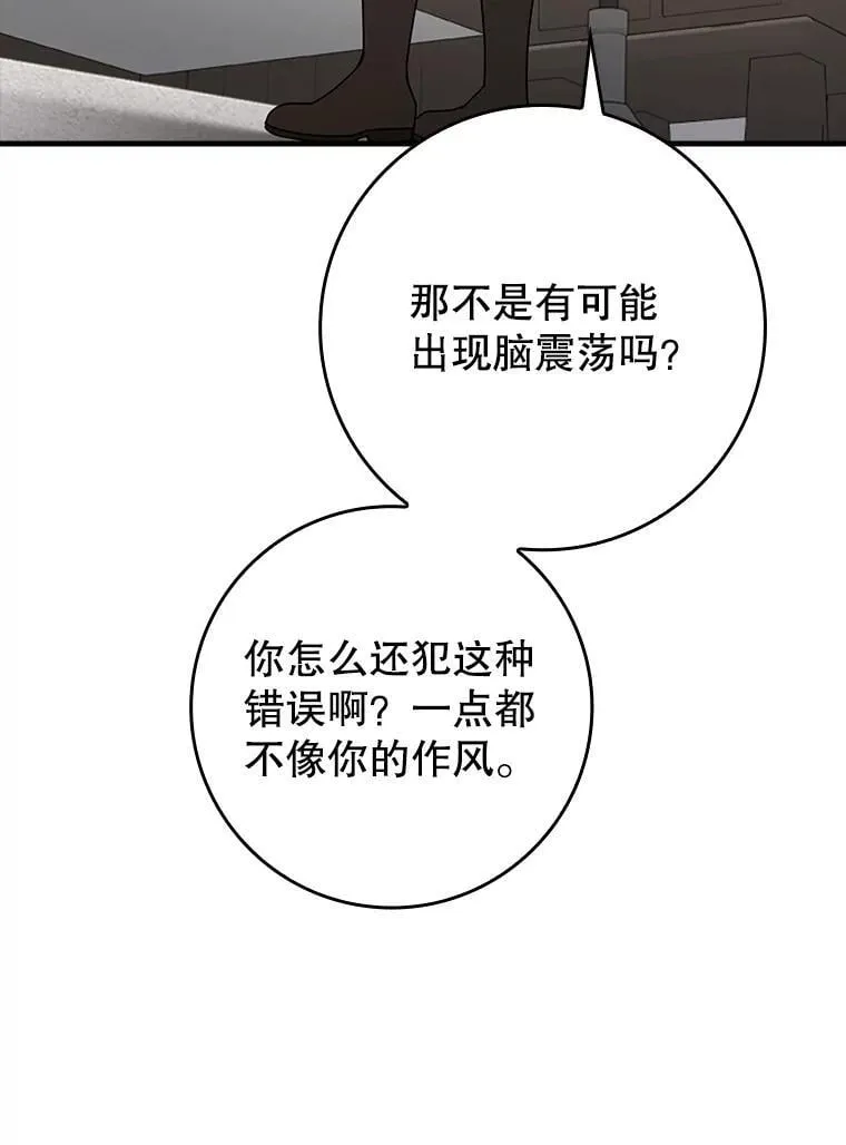 33.艾伦的坦白24
