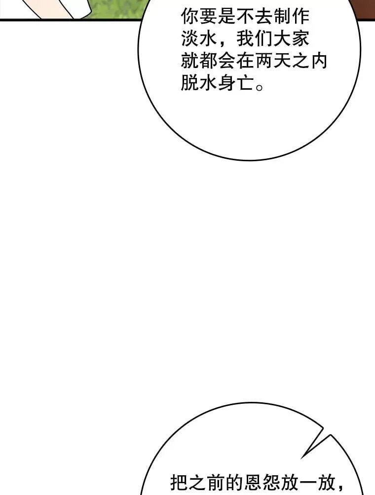 51.到达无人岛138