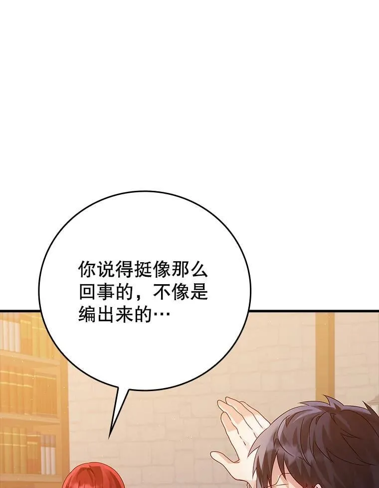 8.找到艾莱丽斯38