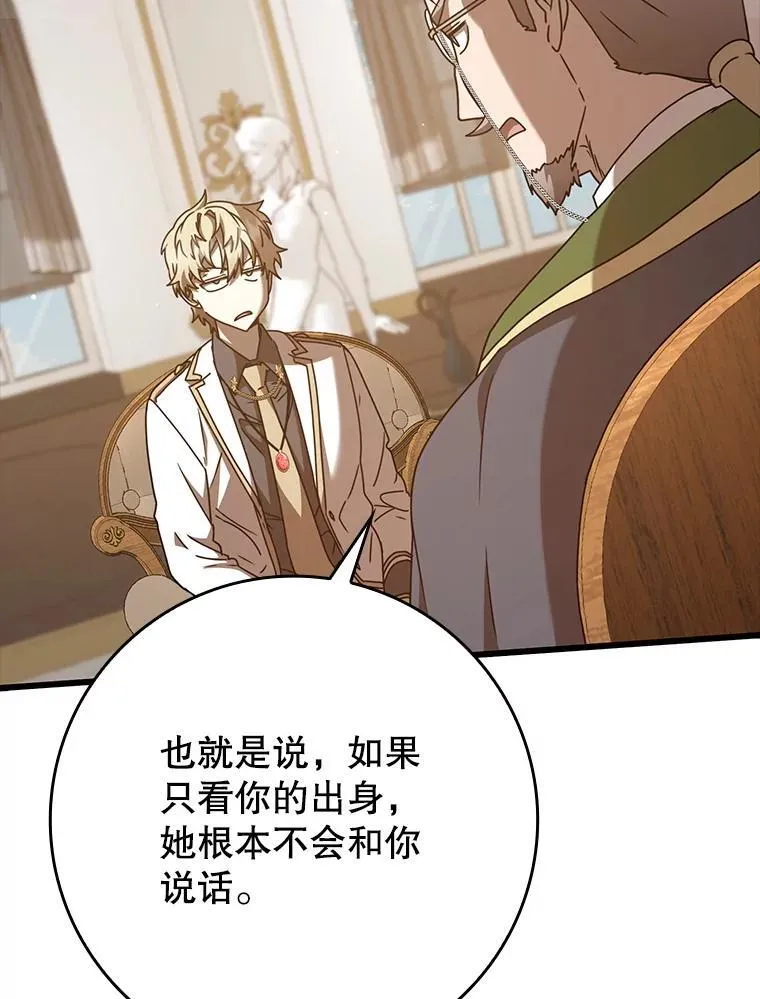 47.见桑图安大公112
