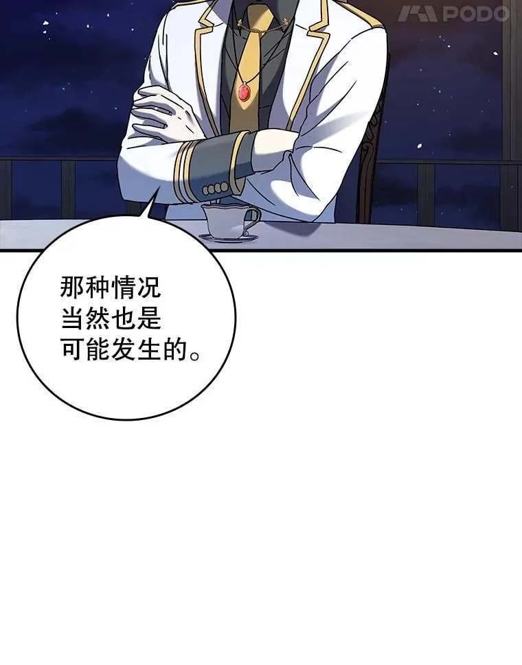 20.跟皇子谈话82