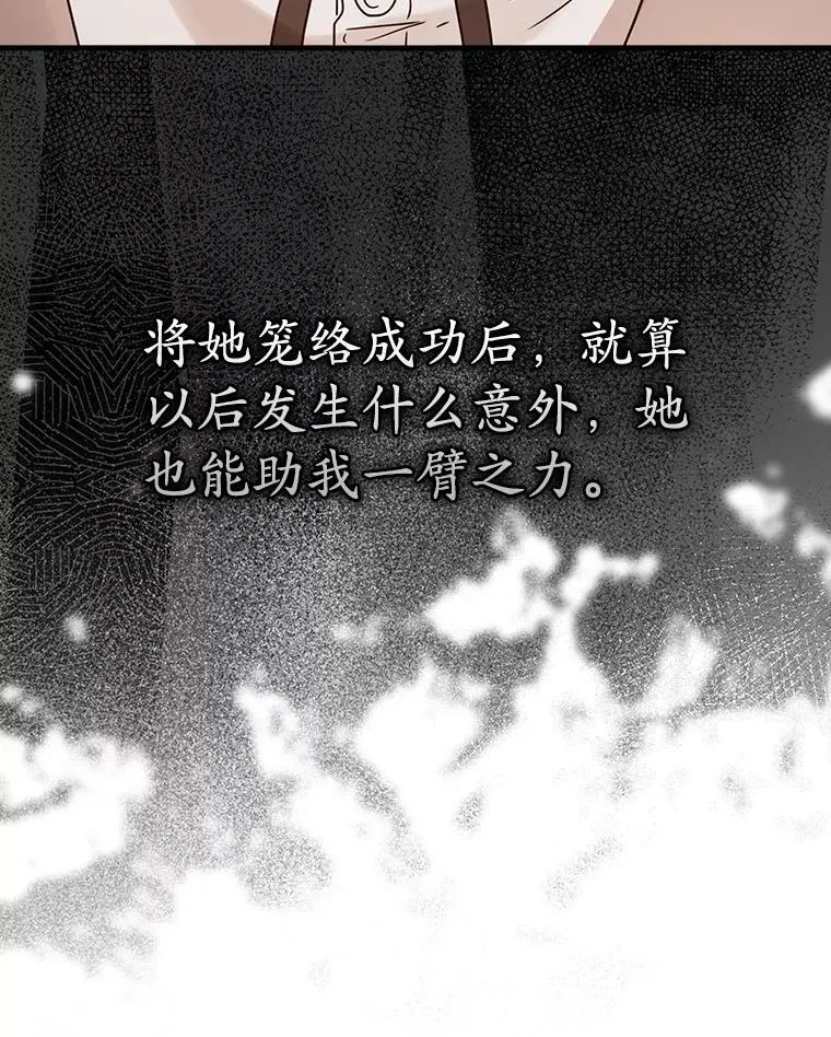 3.决定救下皇女90