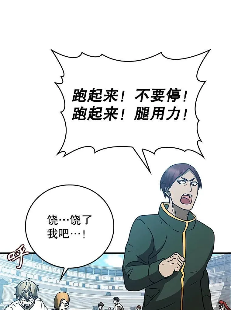 15.跟凯尔的冲突85