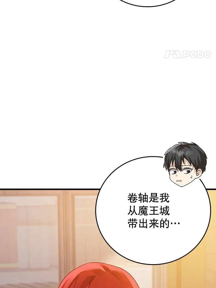 8.找到艾莱丽斯24