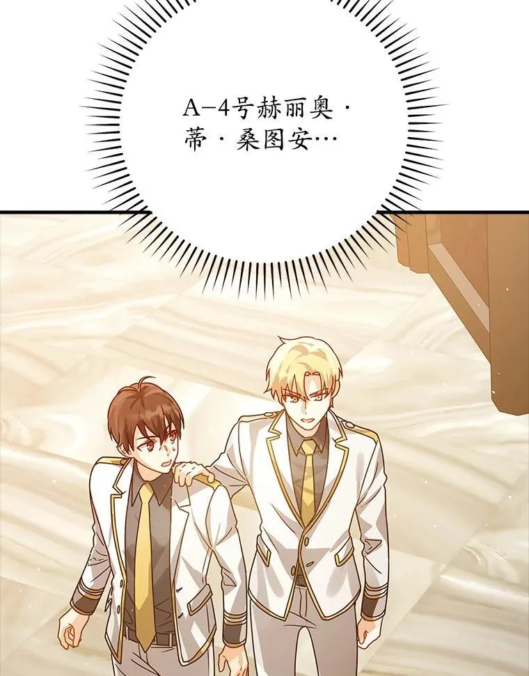 14.班主任2