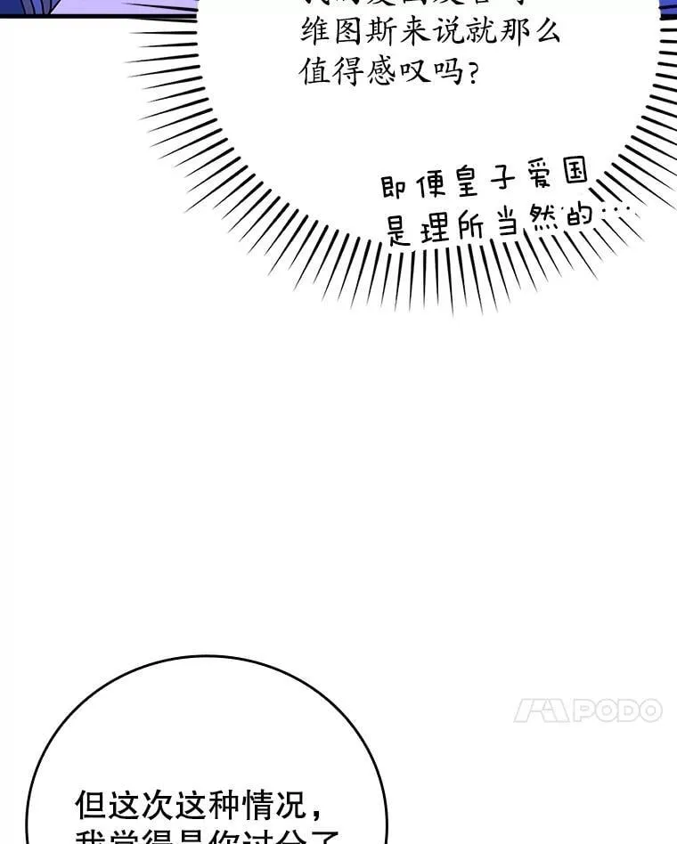 20.跟皇子谈话31