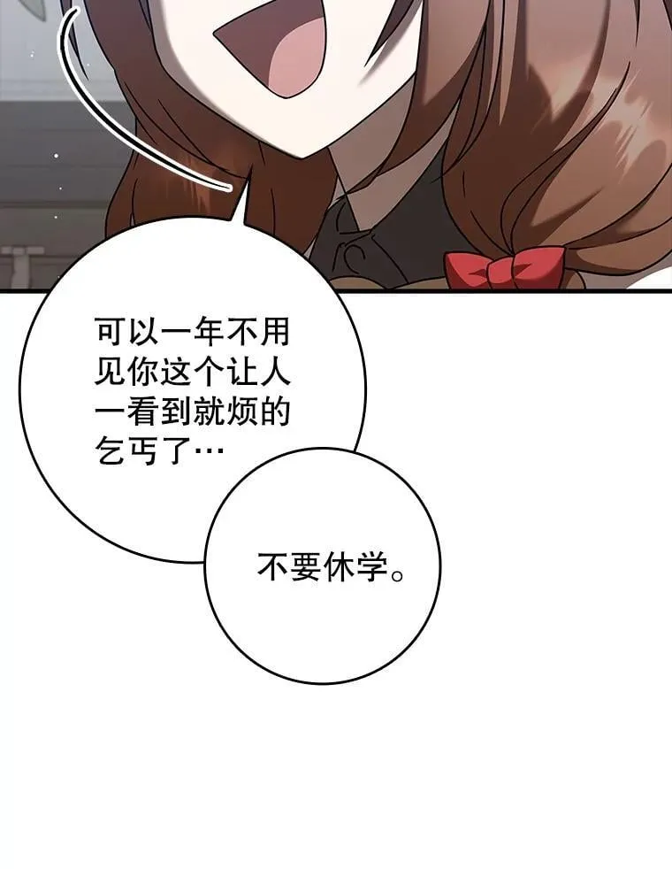 42.阻止休学117