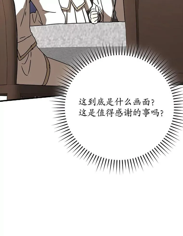 49.排名公布88