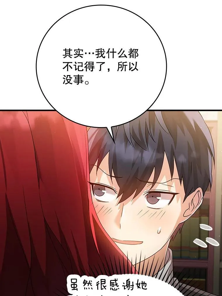 8.找到艾莱丽斯46