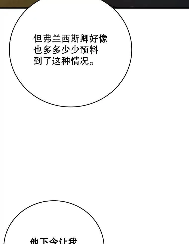 4.寻找弗兰西斯113
