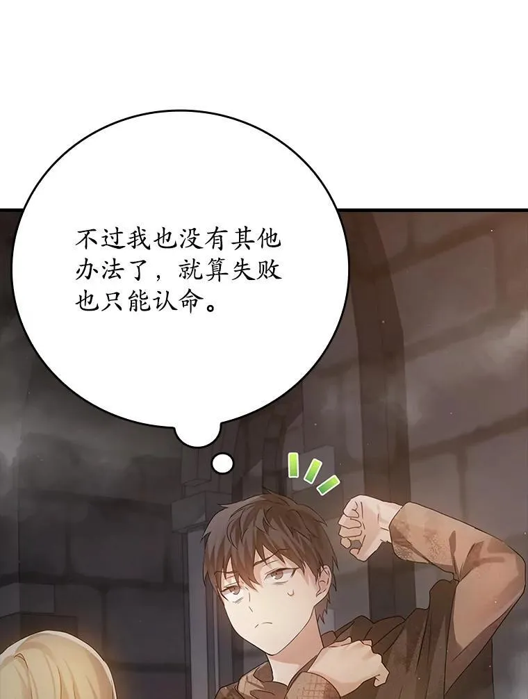 2.偶遇皇女157