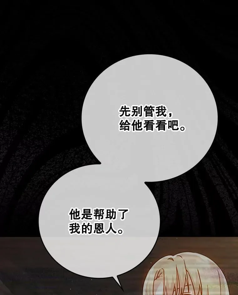 3.决定救下皇女19