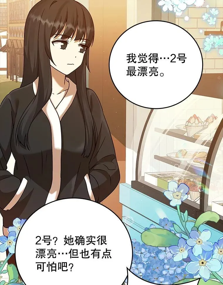 17.变身之后表白72