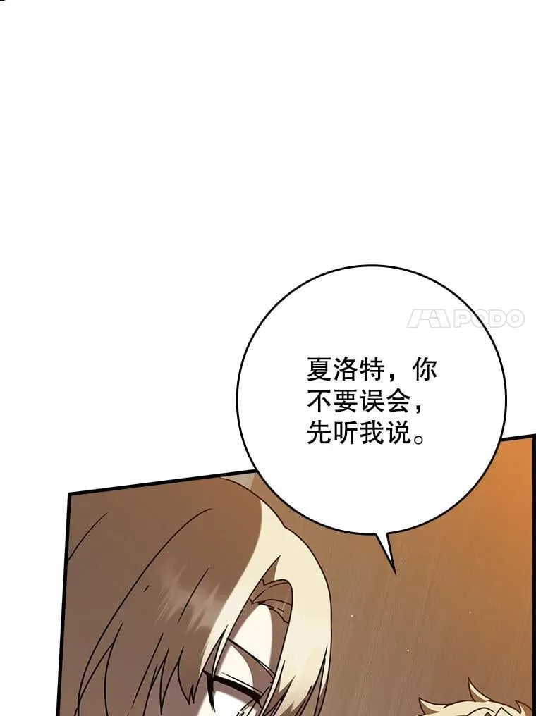 46.一半的真相66