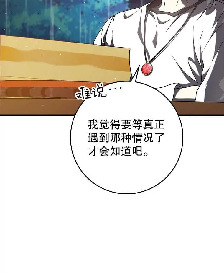 33.艾伦的坦白98