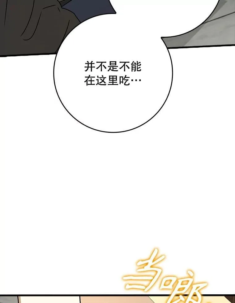 49.排名公布97