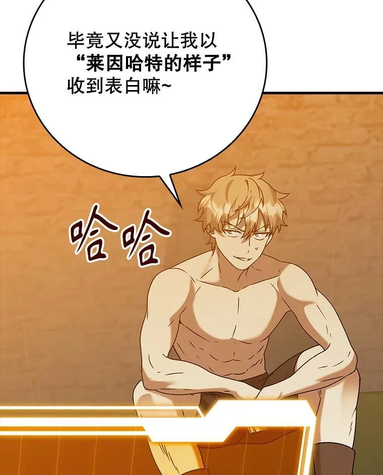 17.变身之后表白115