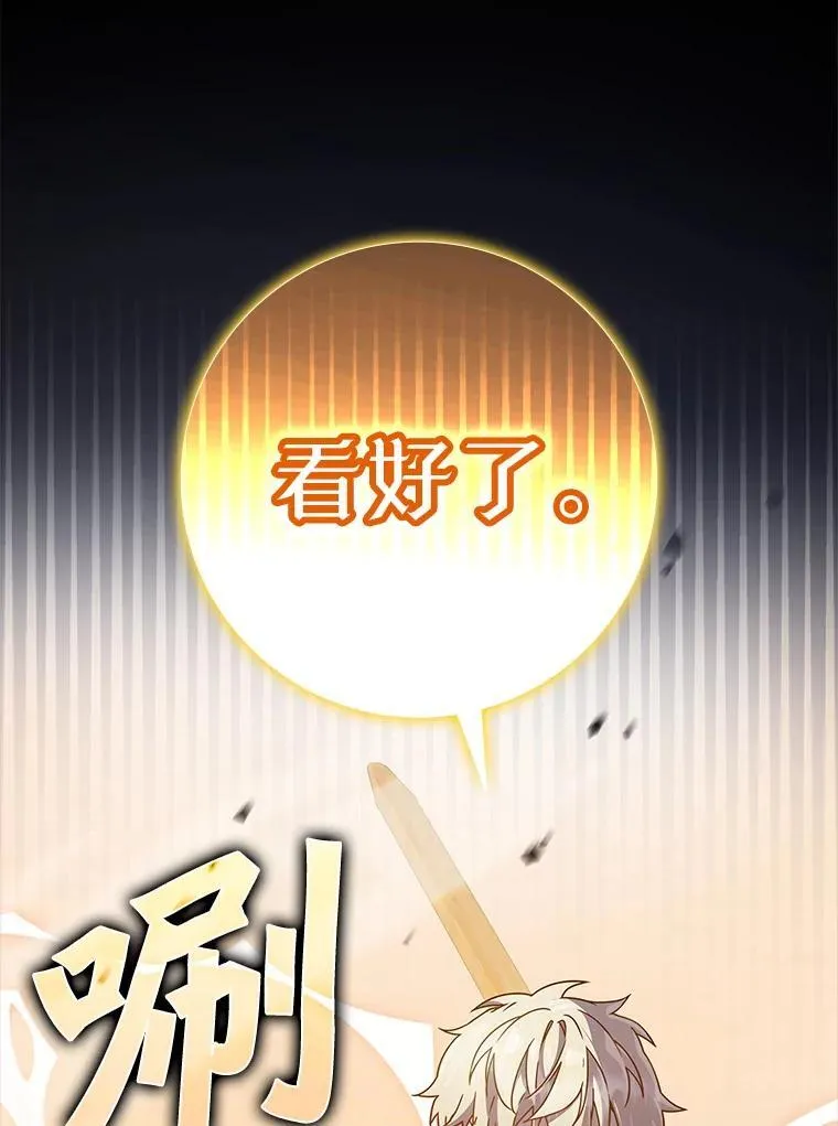 29.自我暗示觉醒114