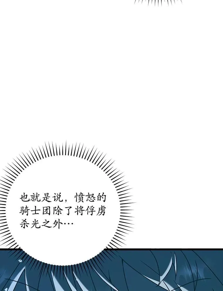37.大战骑士团4