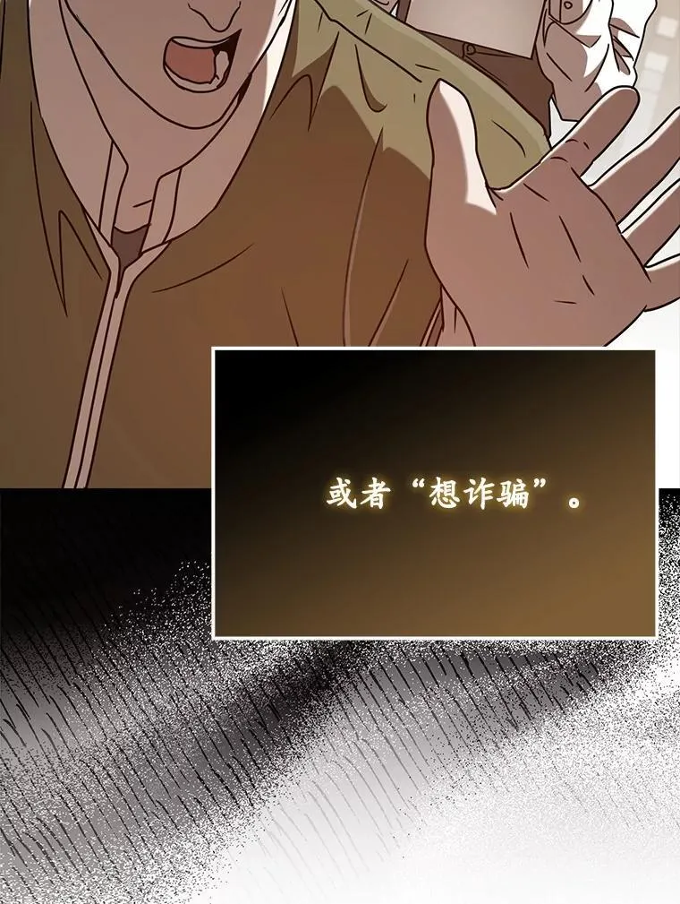 44.戳穿谎言54