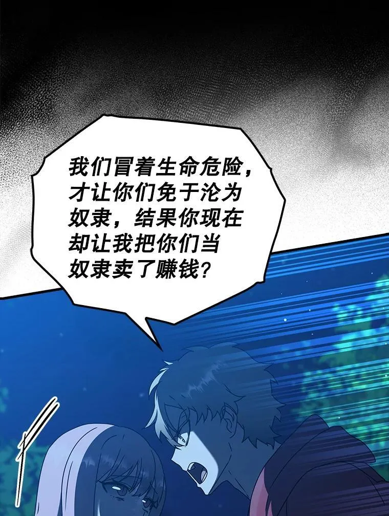 39.庆功祭结束11
