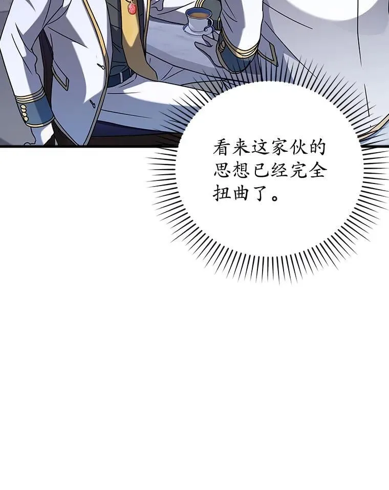 20.跟皇子谈话114