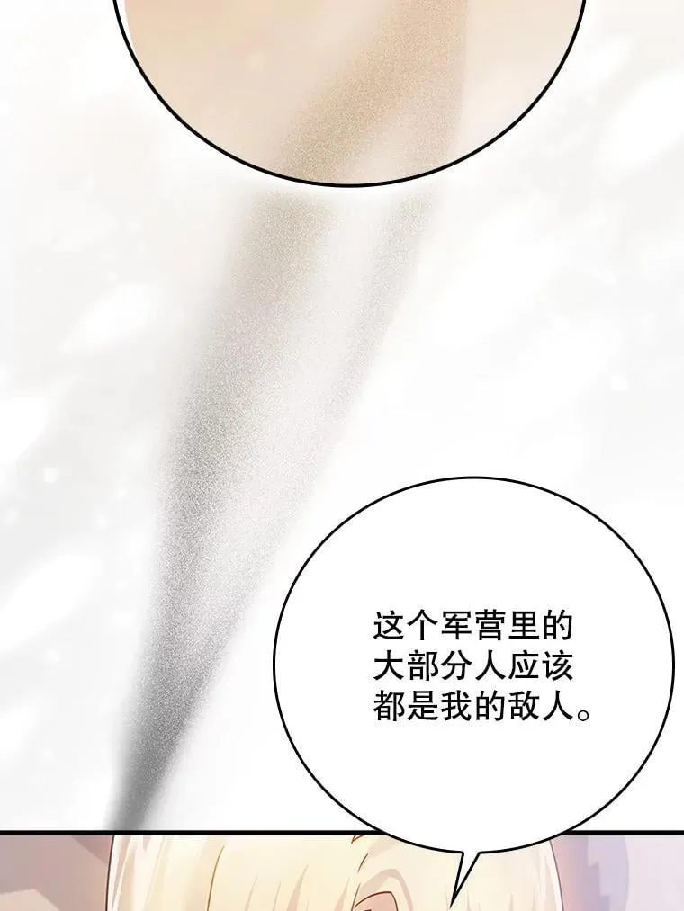 3.决定救下皇女120