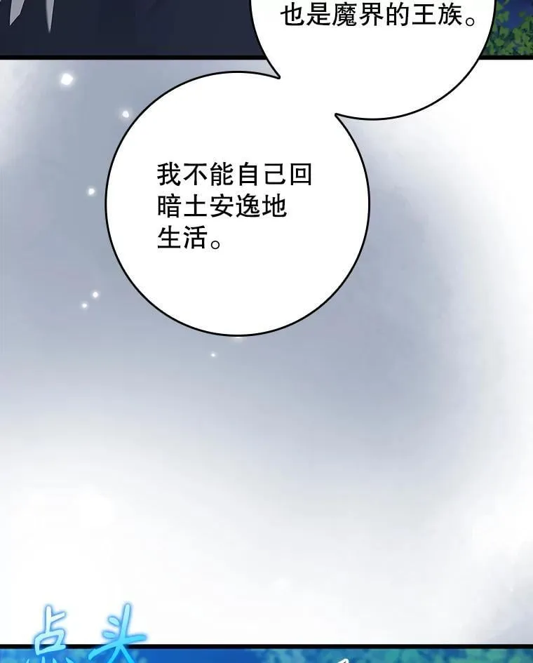 38.公主殿下104