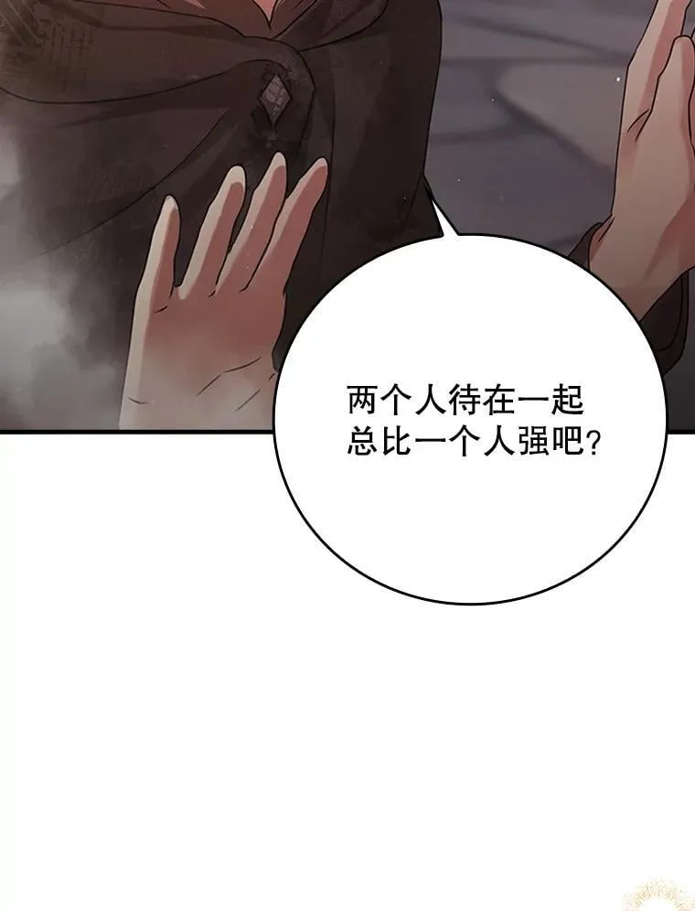 2.偶遇皇女139