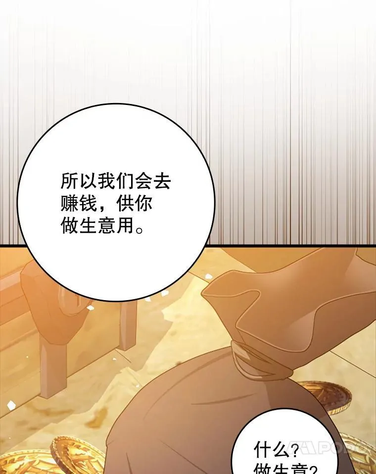 38.公主殿下111