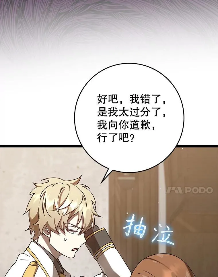 31.互相道歉6
