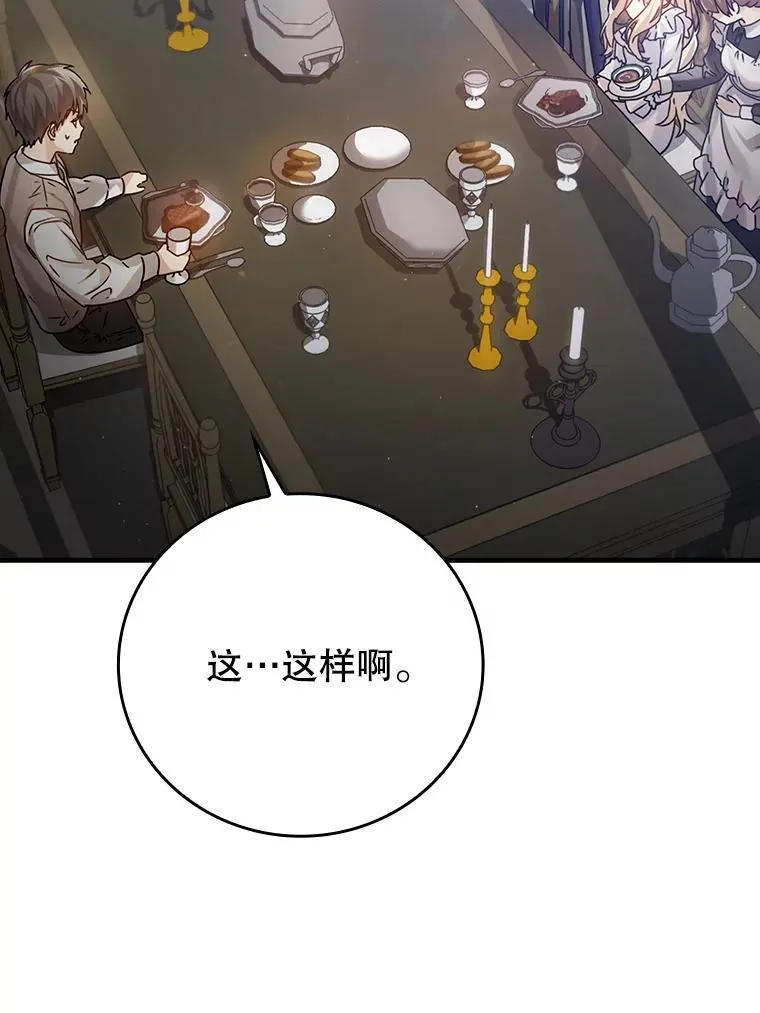 3.决定救下皇女42