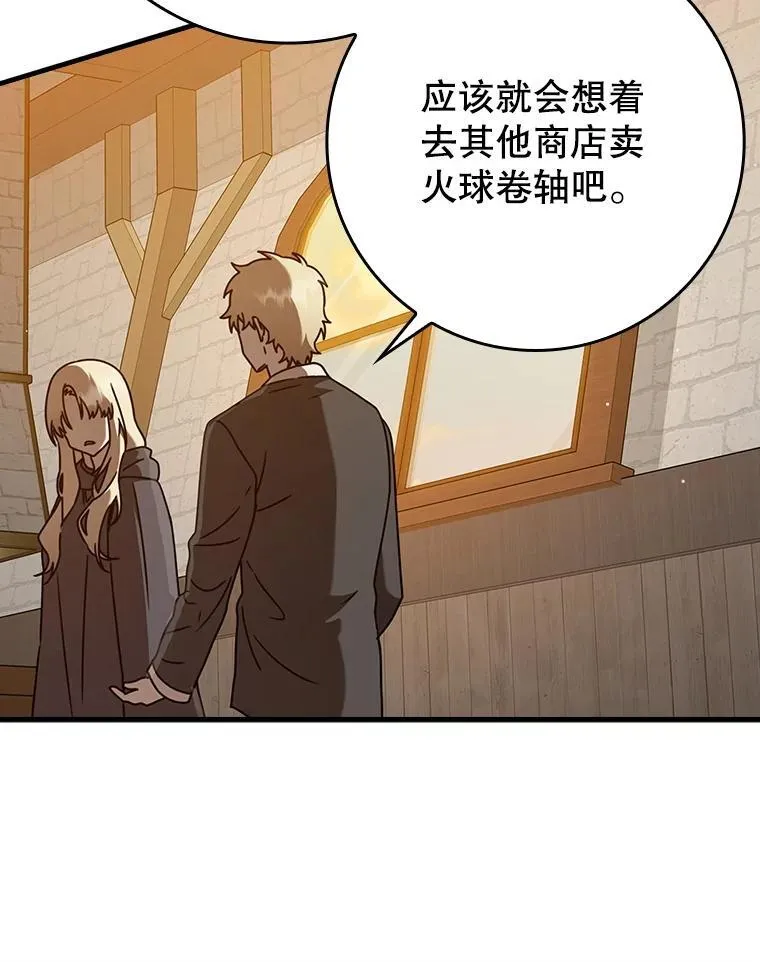 46.一半的真相81