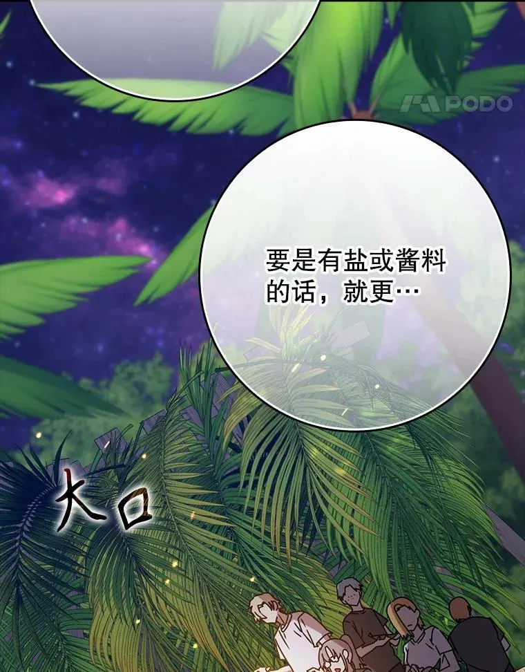 53.第一晚65