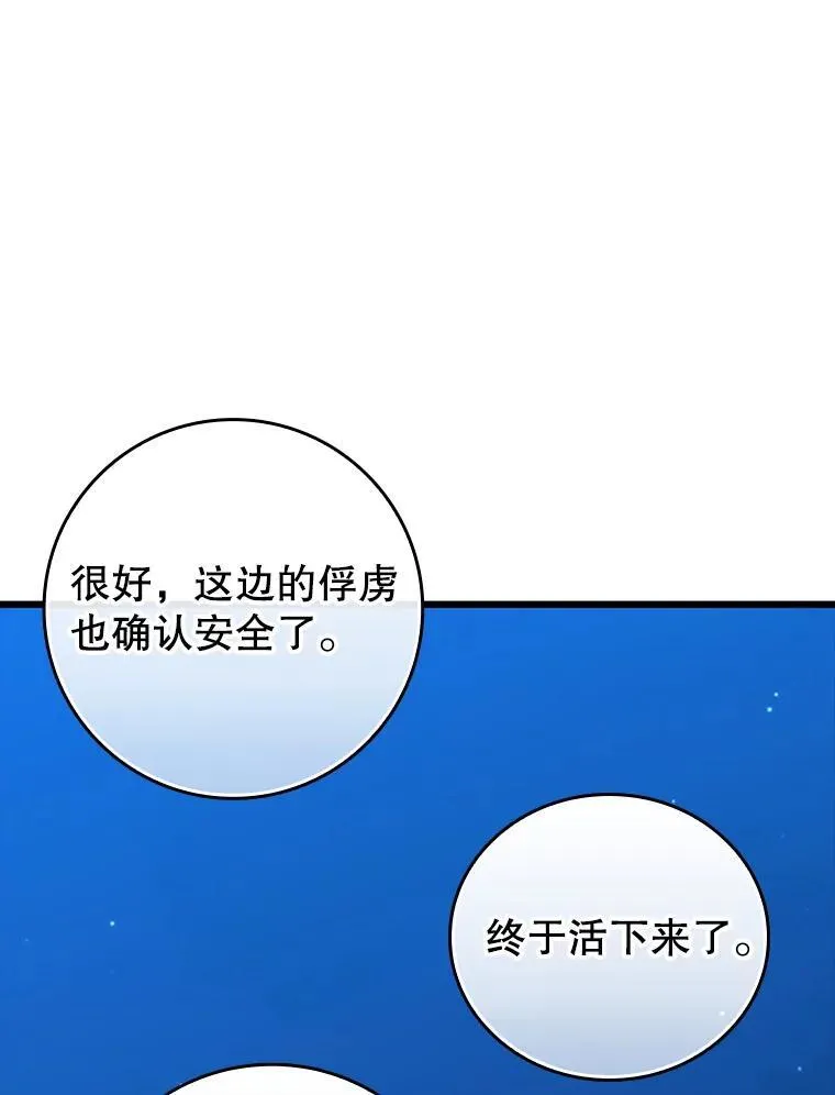 38.公主殿下2