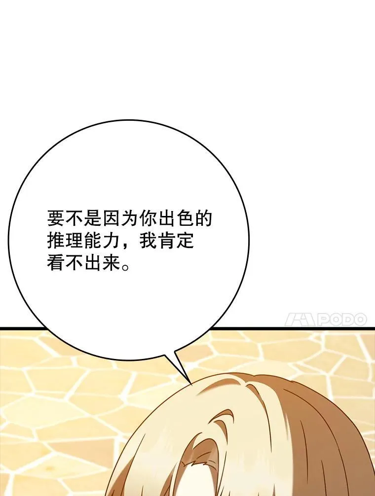 47.见桑图安大公29