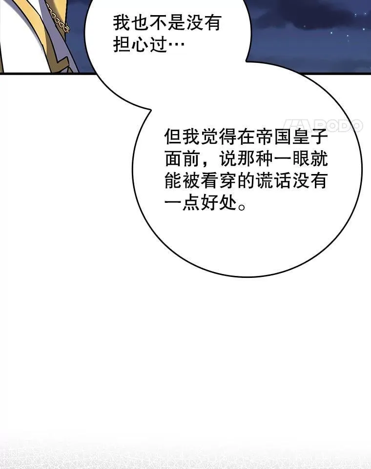 20.跟皇子谈话75