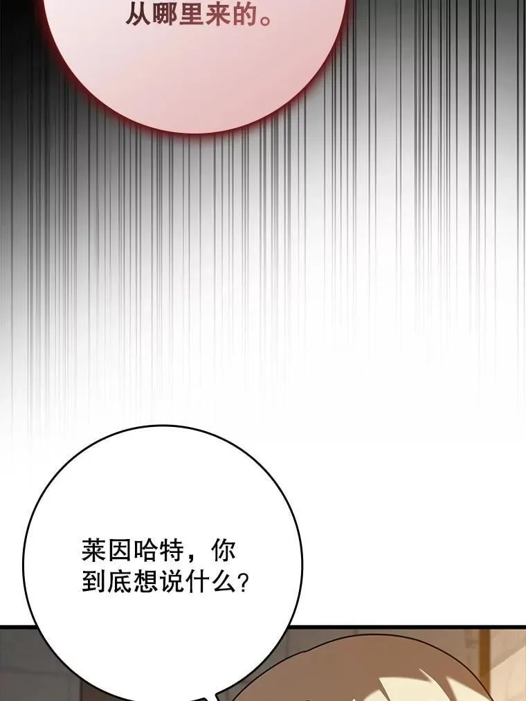46.一半的真相93