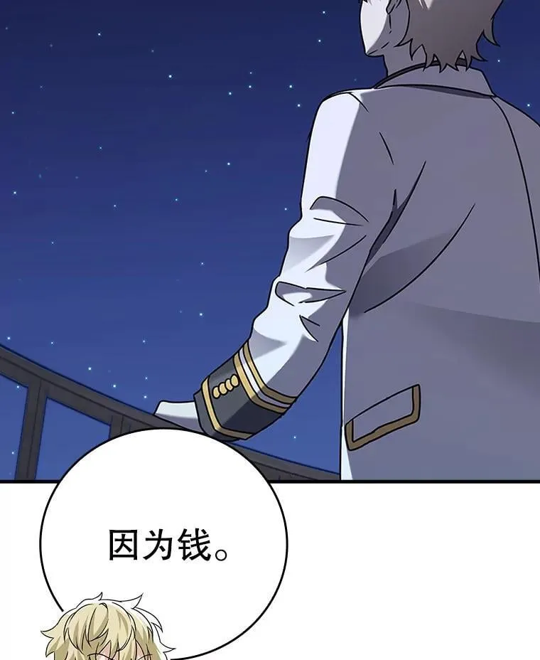 20.跟皇子谈话92