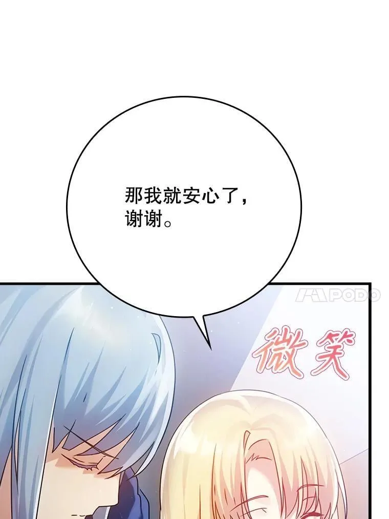 3.决定救下皇女34