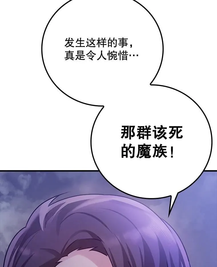 5.回到魔王城4