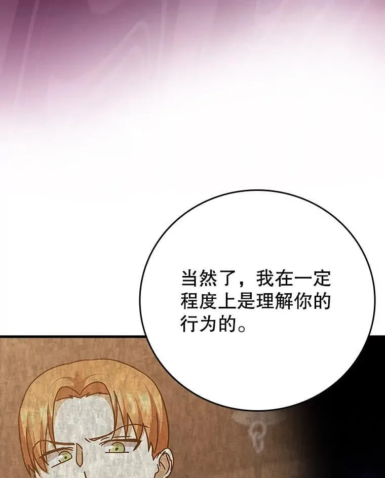 20.跟皇子谈话15