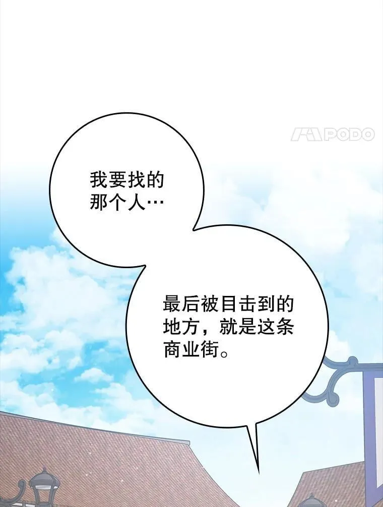 44.戳穿谎言26