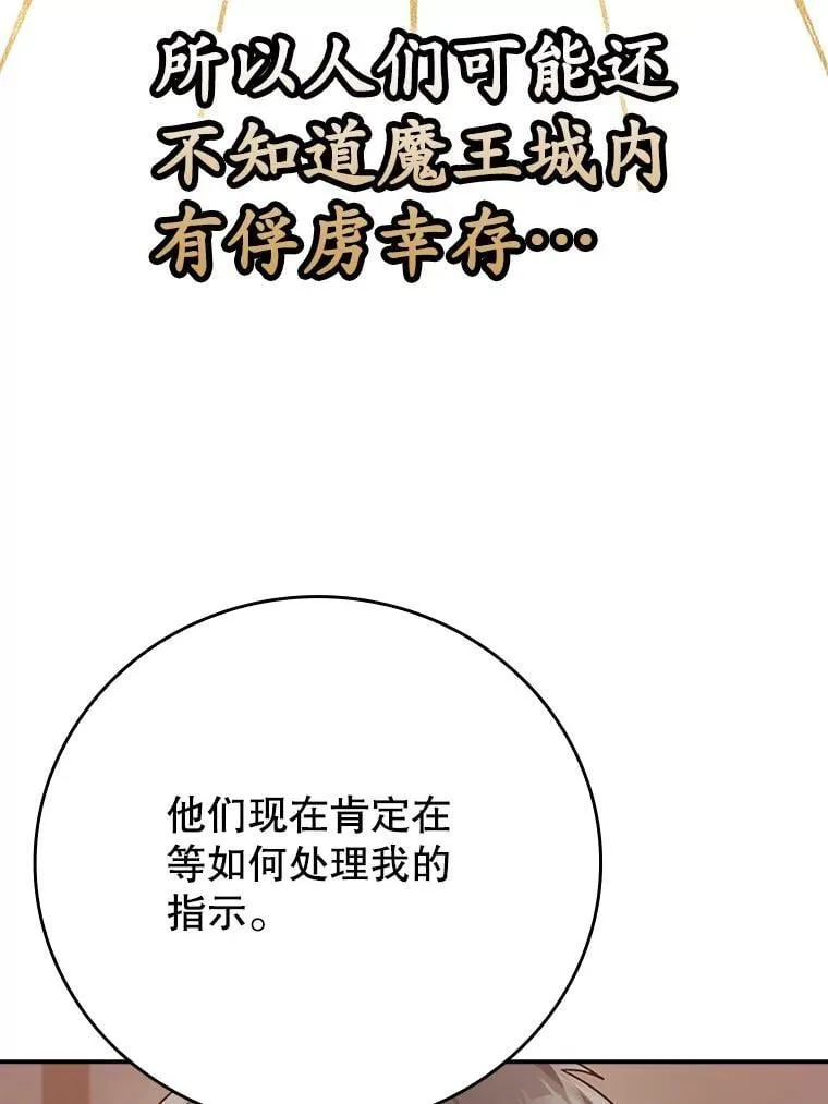 3.决定救下皇女126