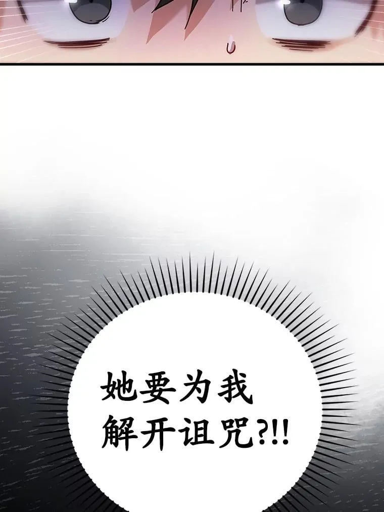 8.找到艾莱丽斯52